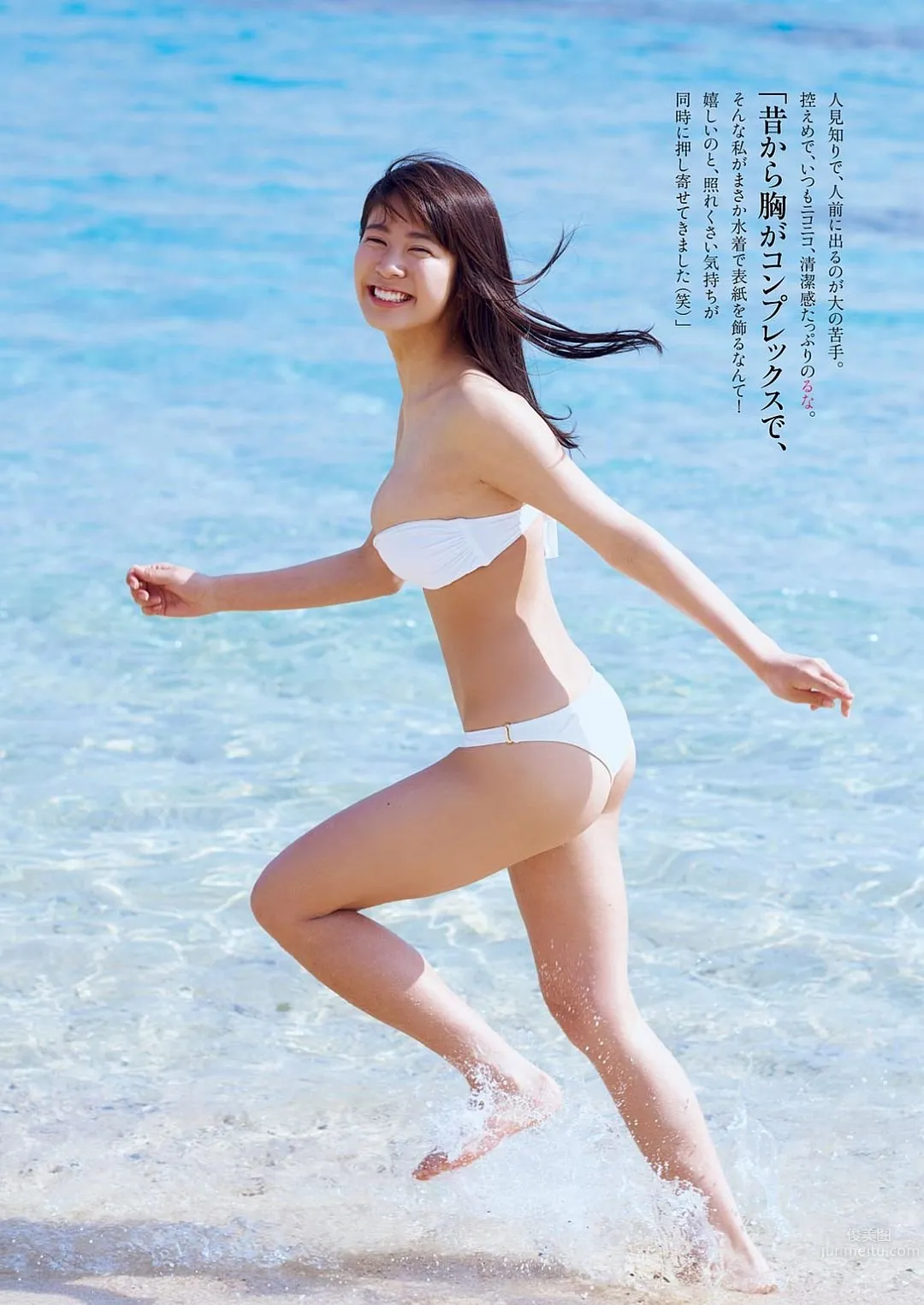 Beautiful Girl Runa Saeki, Refreshing Smile That Makes People Fall in Love photo 2