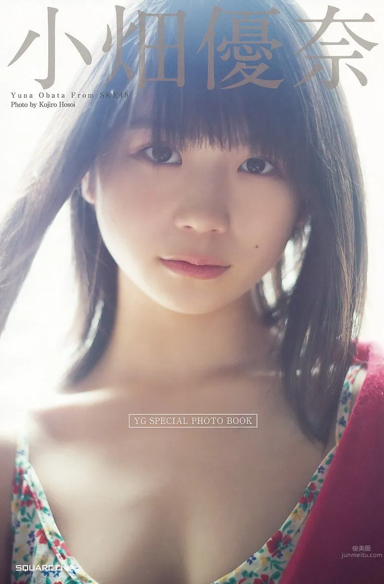 Yuna Obata: SKE48 photo 9