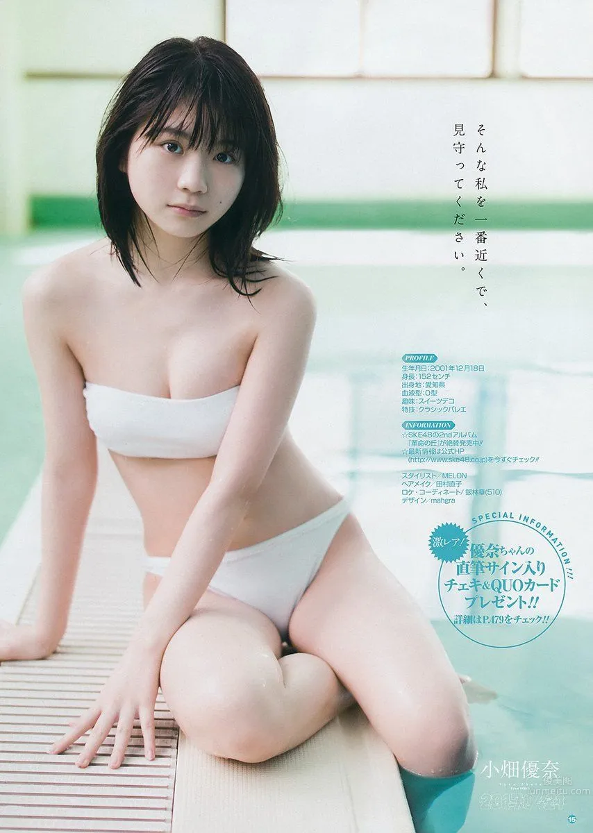 Yuna Obata: SKE48 photo 23