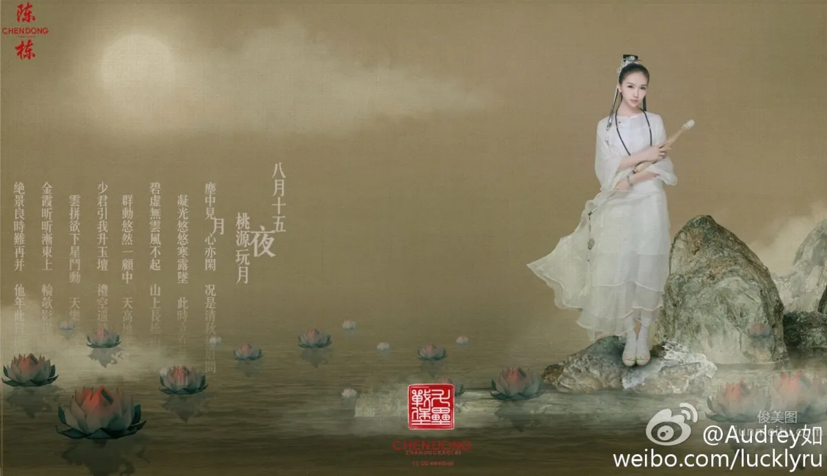 Classical Beauty Audrey Ru, Elegant Bearing Across Ten Miles of Peach Blossoms photo 30