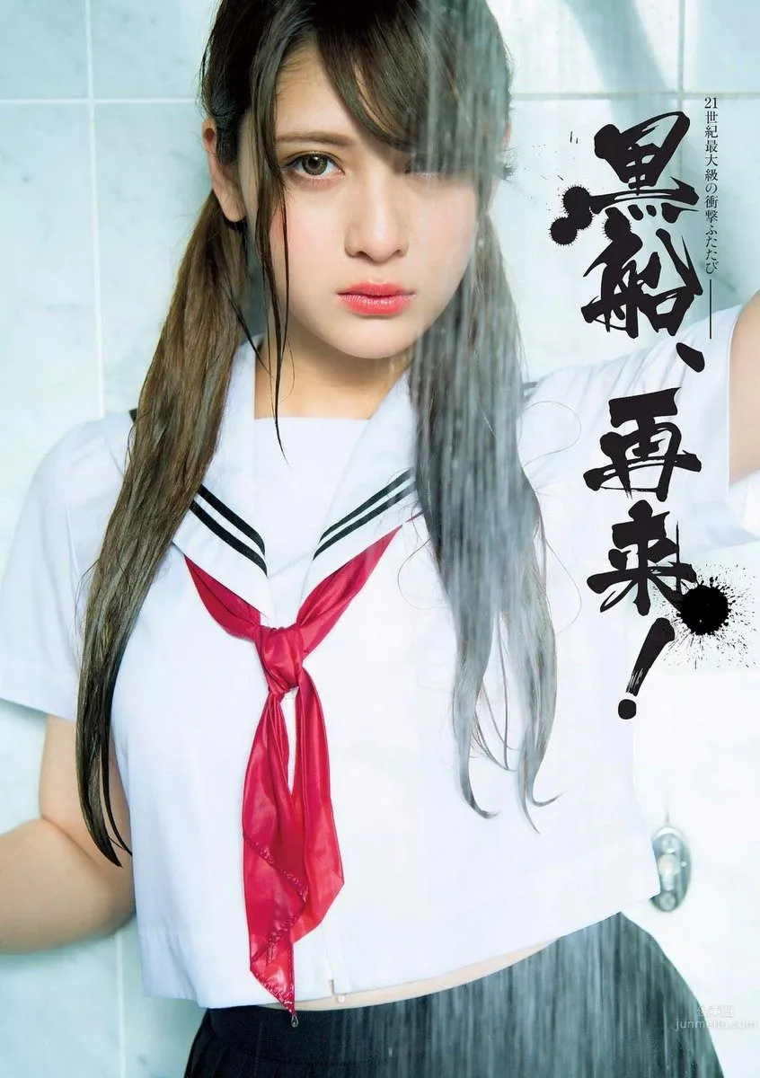 Japanese-Filipino Mixed Race Angela Mei, The Black Ships of the Photo World Arrive photo 1