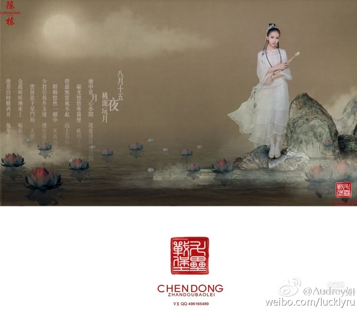 Classical Beauty Audrey Ru, Elegant Bearing Across Ten Miles of Peach Blossoms photo 31