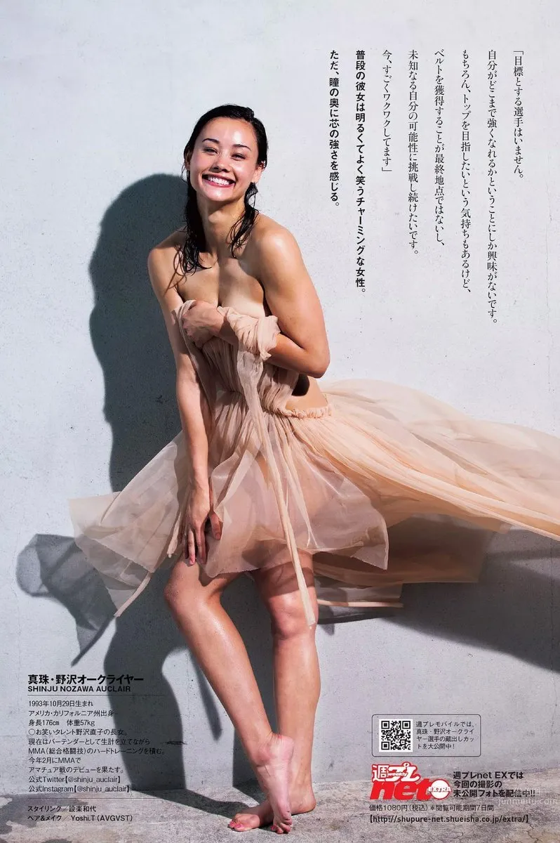 美女格鬥家真珠野沢 8頭身運動身材性感十足 8