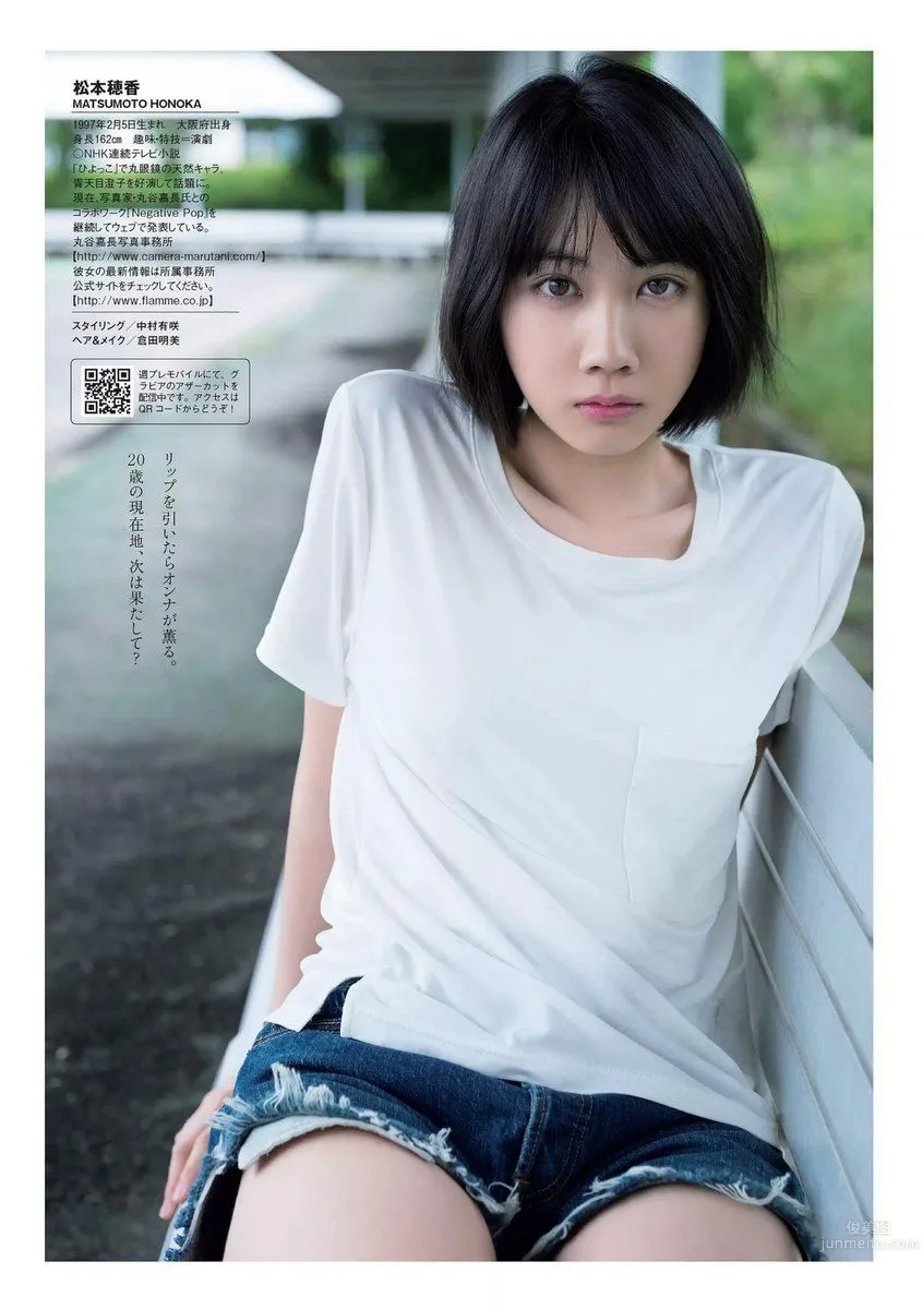 天然眼鏡妹松本穂香 青天目澄子的新進女演員 4