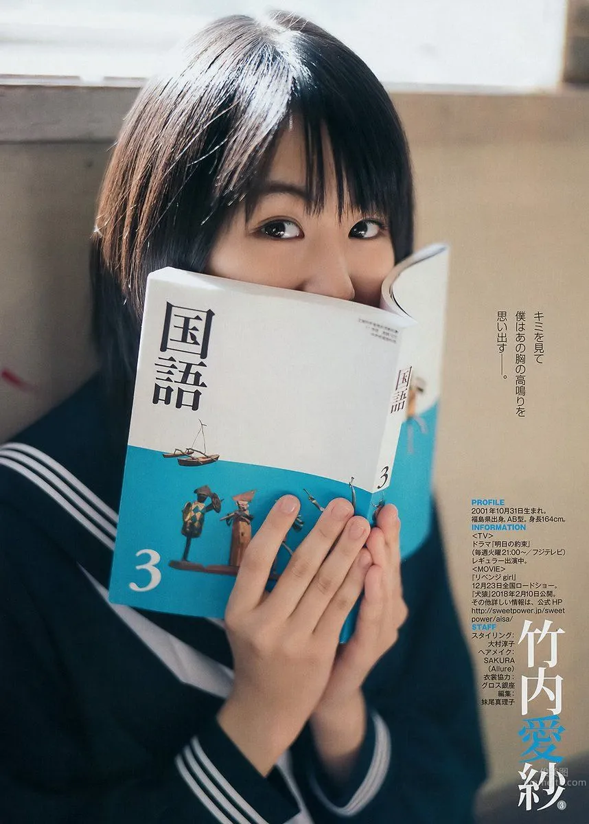 New Actress Aisa Takeuchi, Transparent Orthodox Style Beauty photo 8