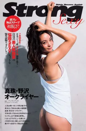 美女格鬥家真珠野沢 8頭身運動身材性感十足