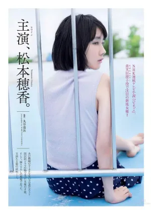天然眼鏡妹松本穂香 青天目澄子的新進女演員