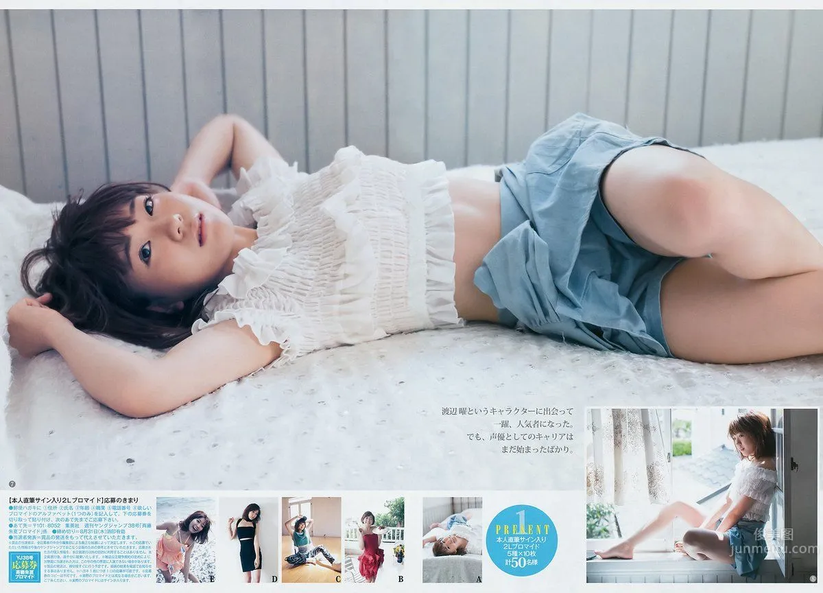 Shuka Saito: Solo photo 4