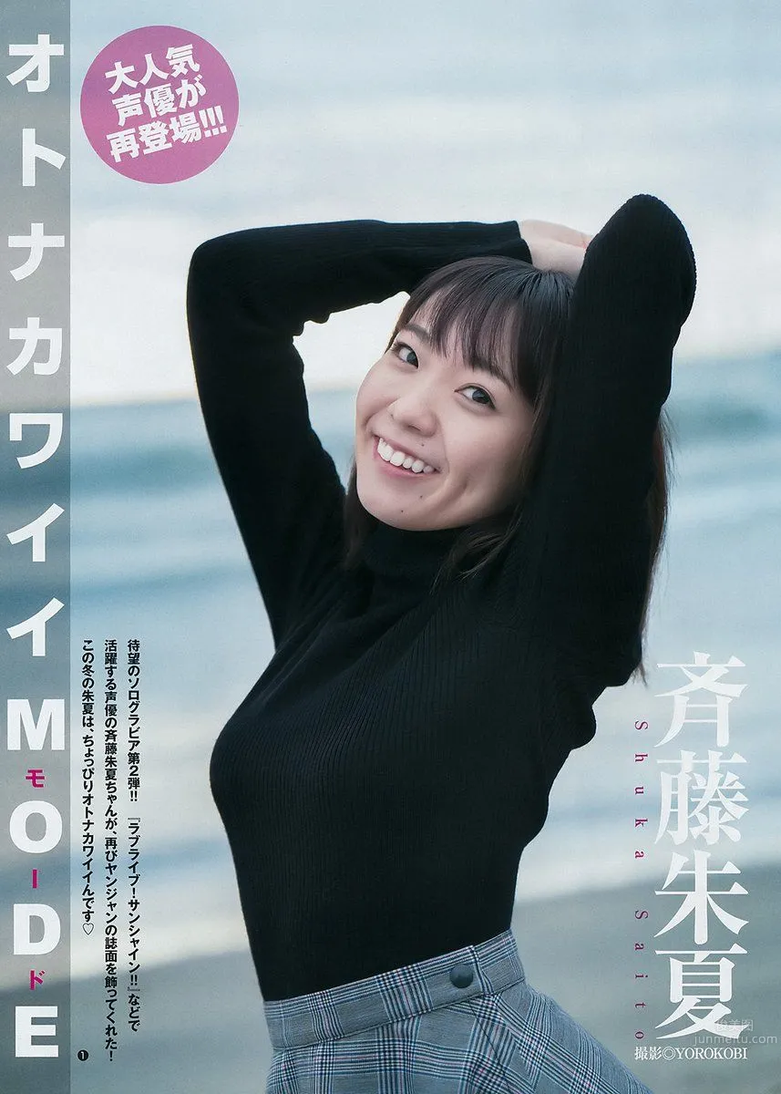 Shuka Saito: Solo photo 8