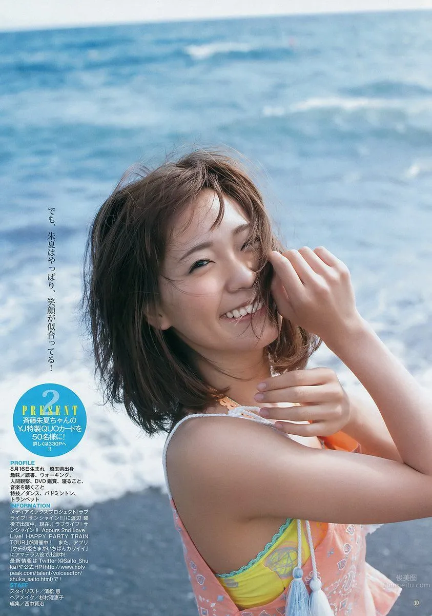 Shuka Saito: Solo photo 6