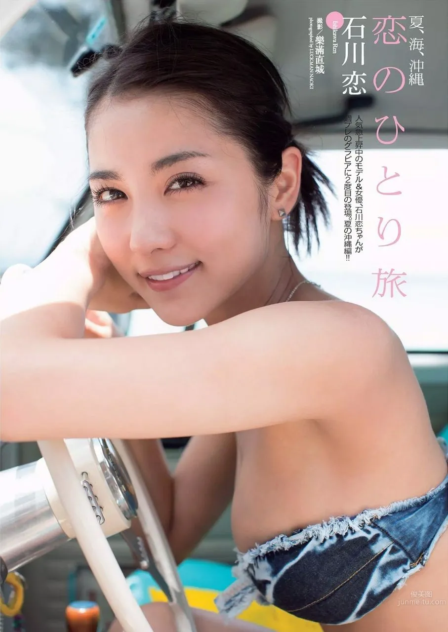 Bronze Little Devil Ren Ishikawa, From Gyaru to Pure Girl photo 6