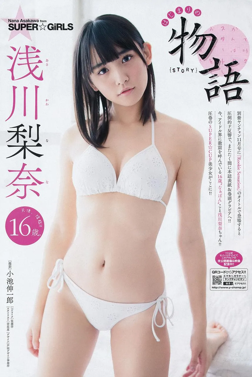 千年一遇淺川梨奈 青澀美少女初登場 51