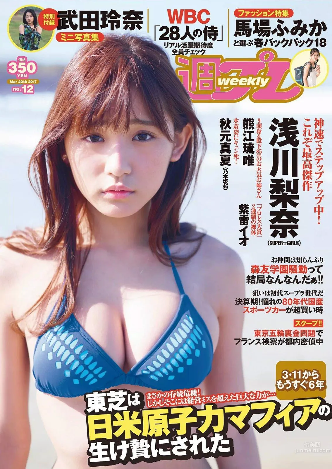 千年一遇淺川梨奈 壓倒性治愈系存在感 84