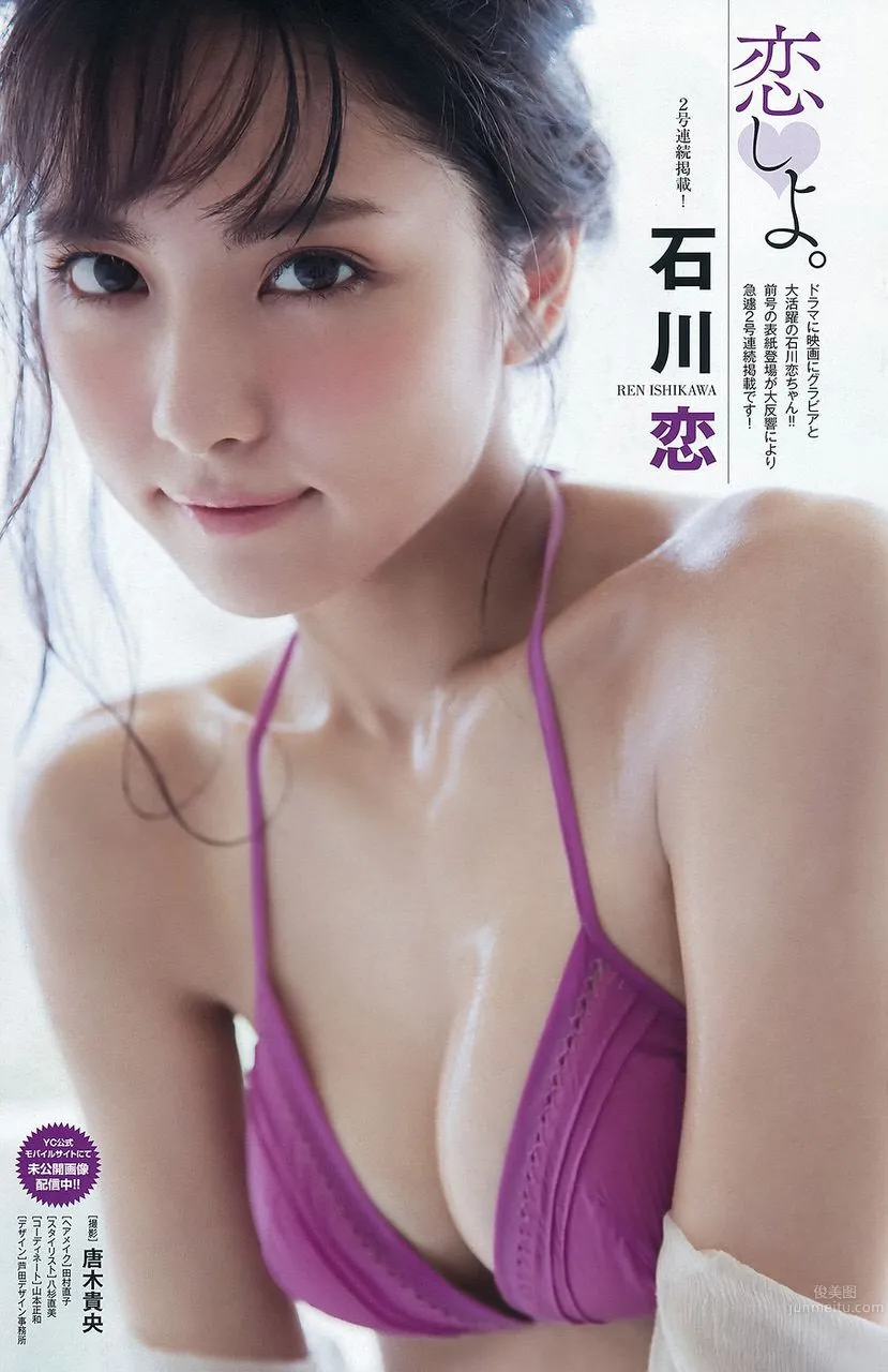 Bronze Little Devil Ren Ishikawa, A Wild and Slender Beauty photo 9