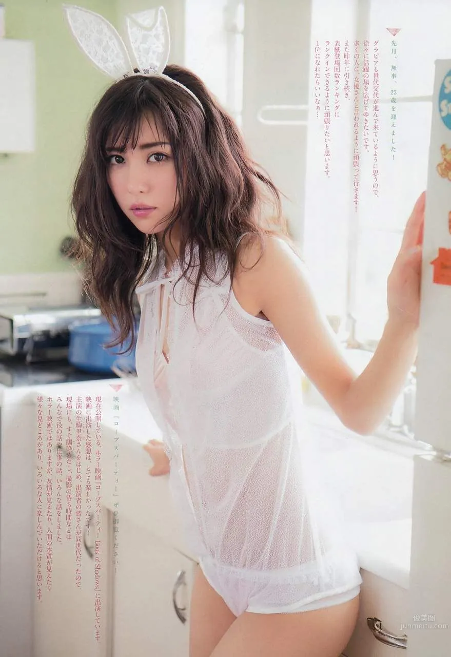 Bronze Little Devil Ren Ishikawa, A Wild and Slender Beauty photo 24