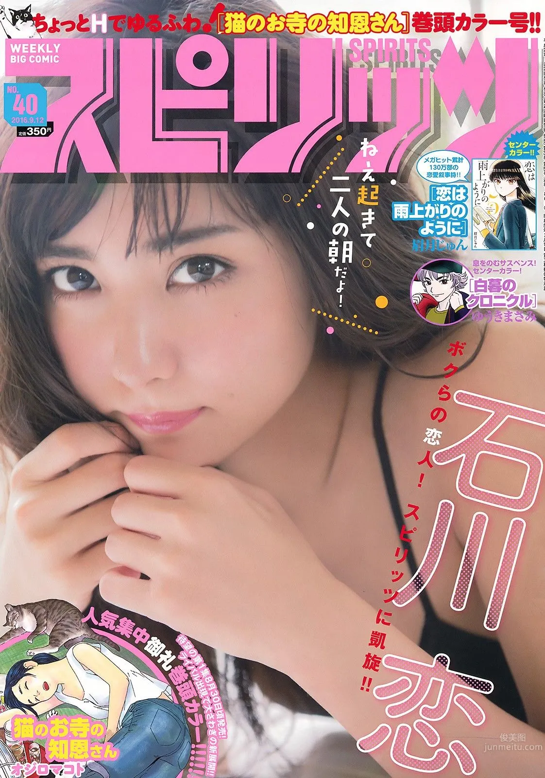 Bronze Little Devil Ren Ishikawa Hot Style Sweeps All Japan photo 72