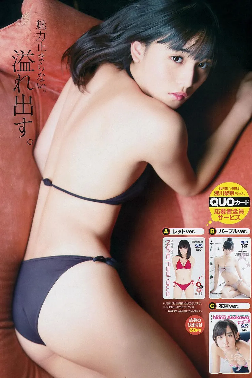 千年一遇淺川梨奈 青澀美少女初登場 58