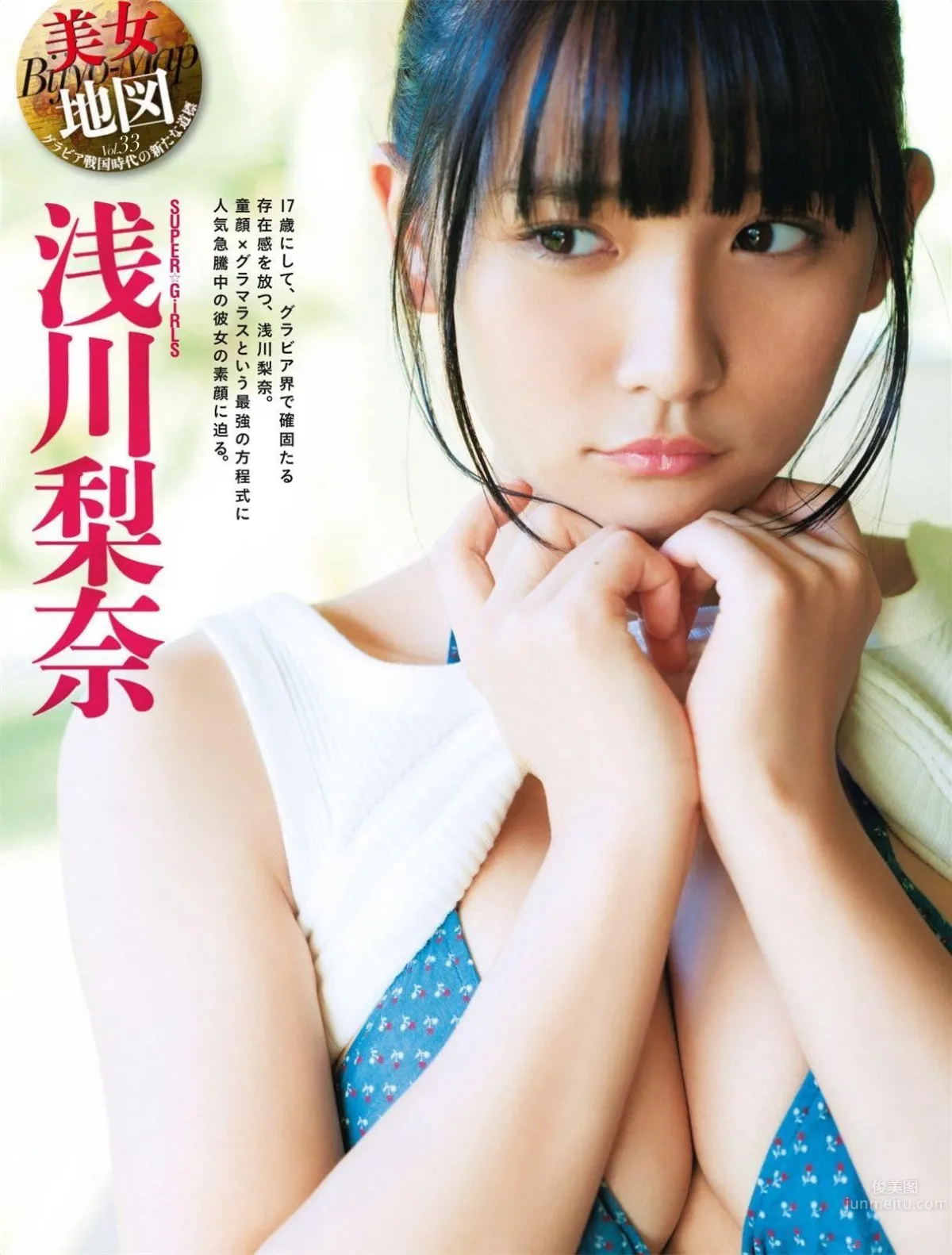 千年一遇淺川梨奈 美少女登頂王者榮耀 7