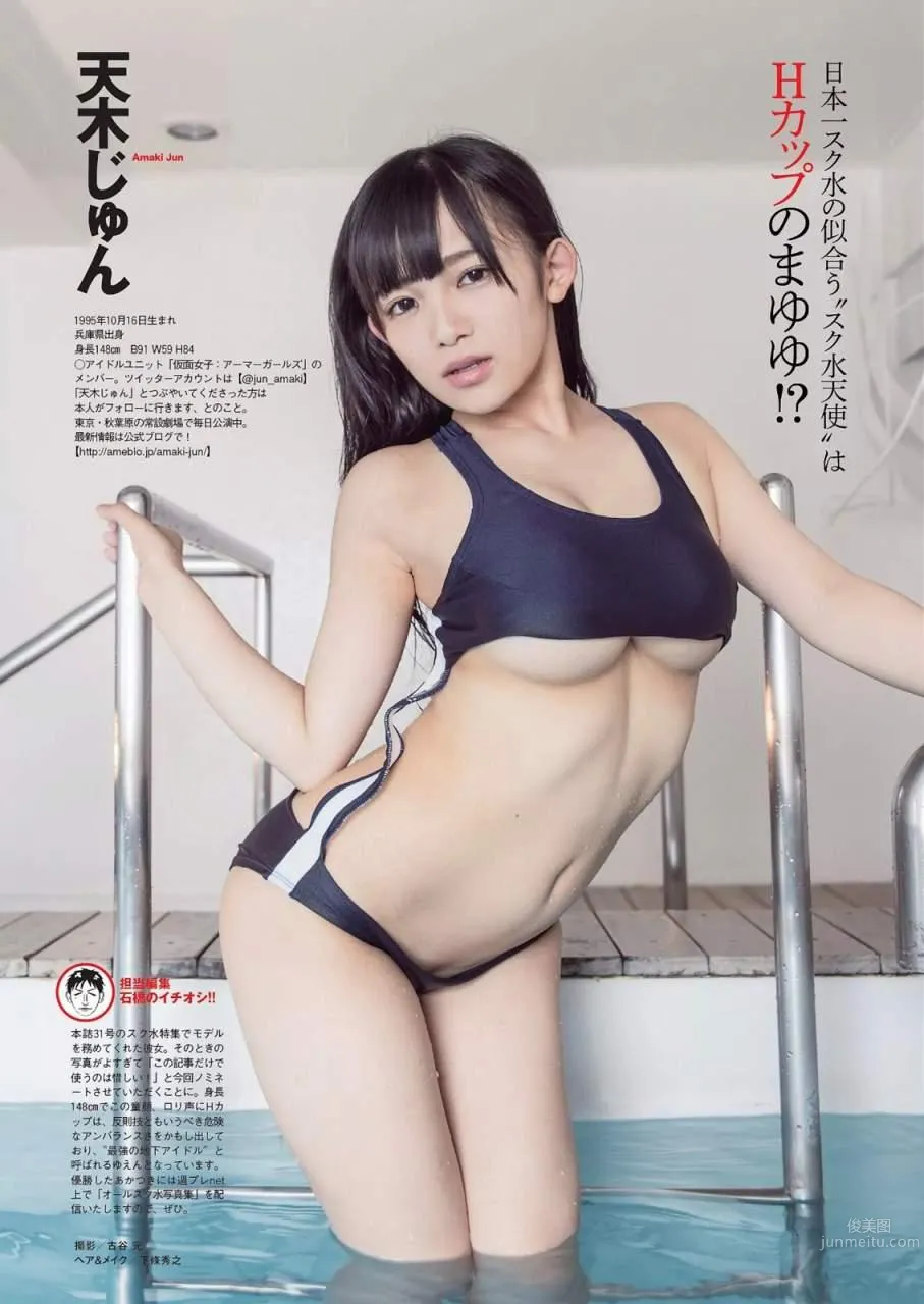 童顔女神天木純 壓倒性的「天乳」魄力系列一 3