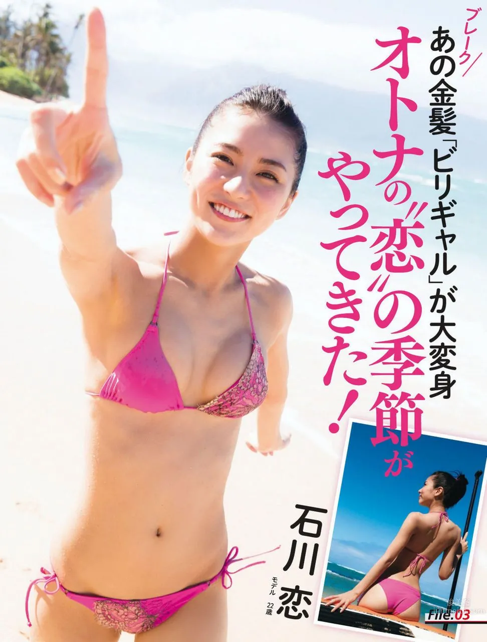 Bronze Little Devil Ren Ishikawa, From Gyaru to Pure Girl photo 27