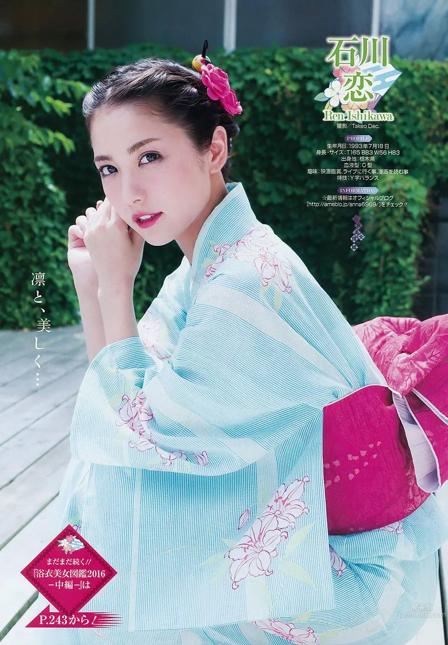Bronze Little Devil Ren Ishikawa, A Wild and Slender Beauty photo 12