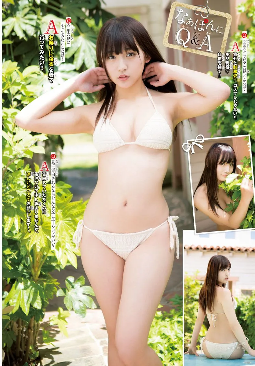 千年一遇淺川梨奈 美少女登頂王者榮耀 65