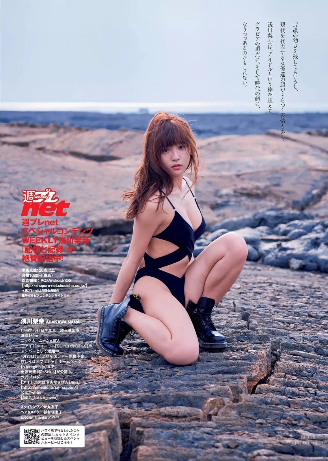 千年一遇淺川梨奈 美少女登頂王者榮耀 22