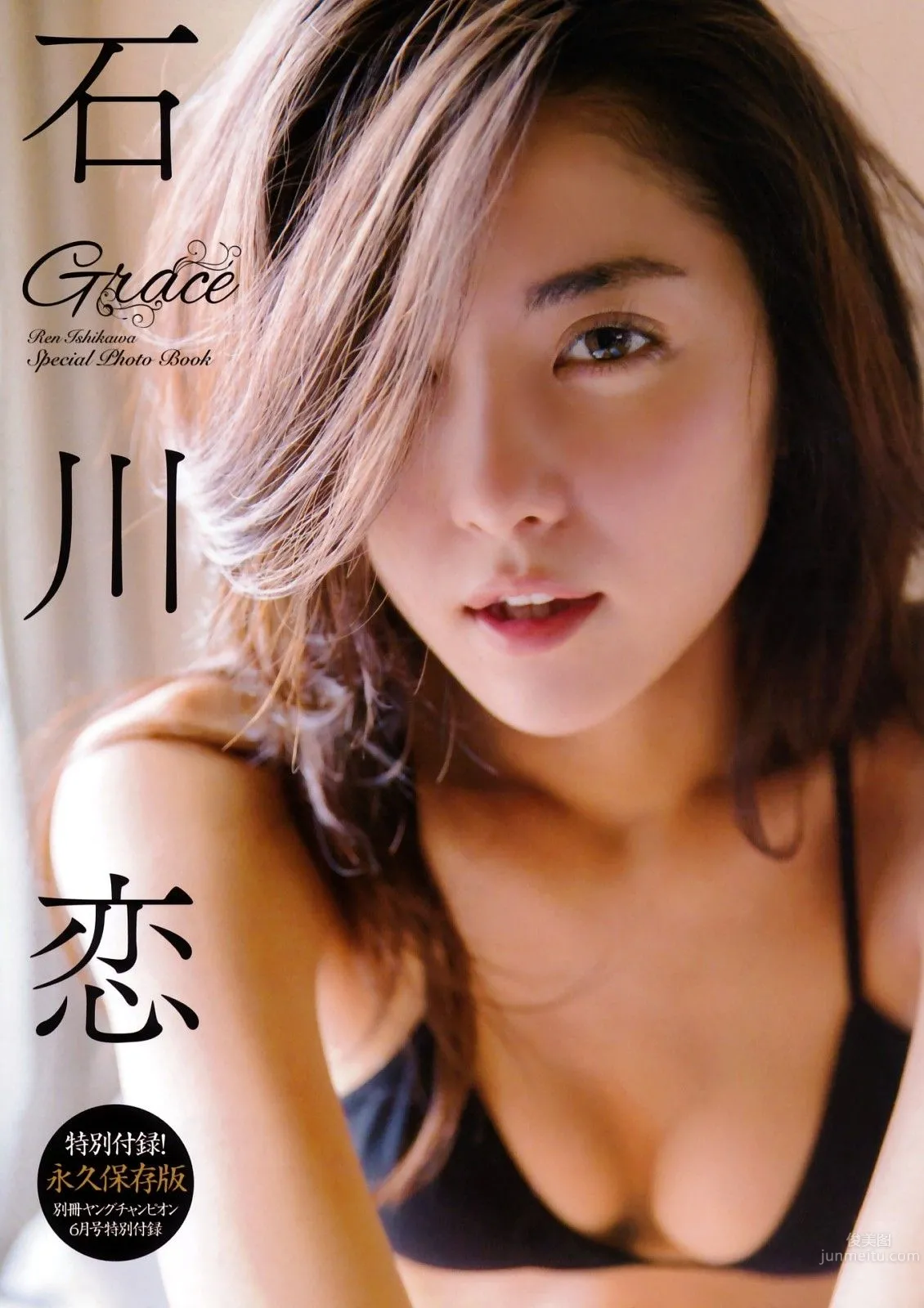 Bronze Little Devil Ren Ishikawa Hot Style Sweeps All Japan photo 79