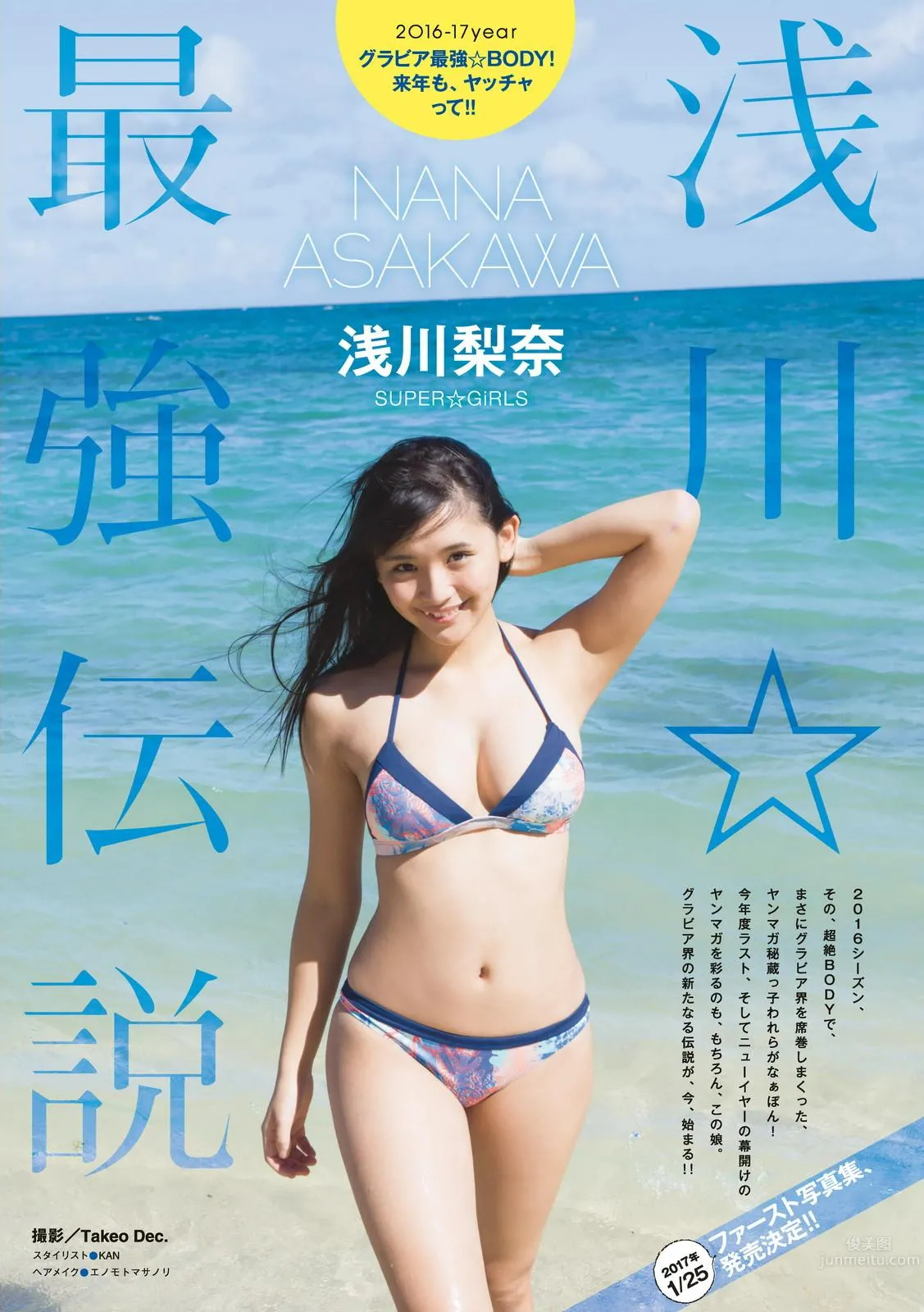 千年一遇淺川梨奈 壓倒性治愈系存在感 49