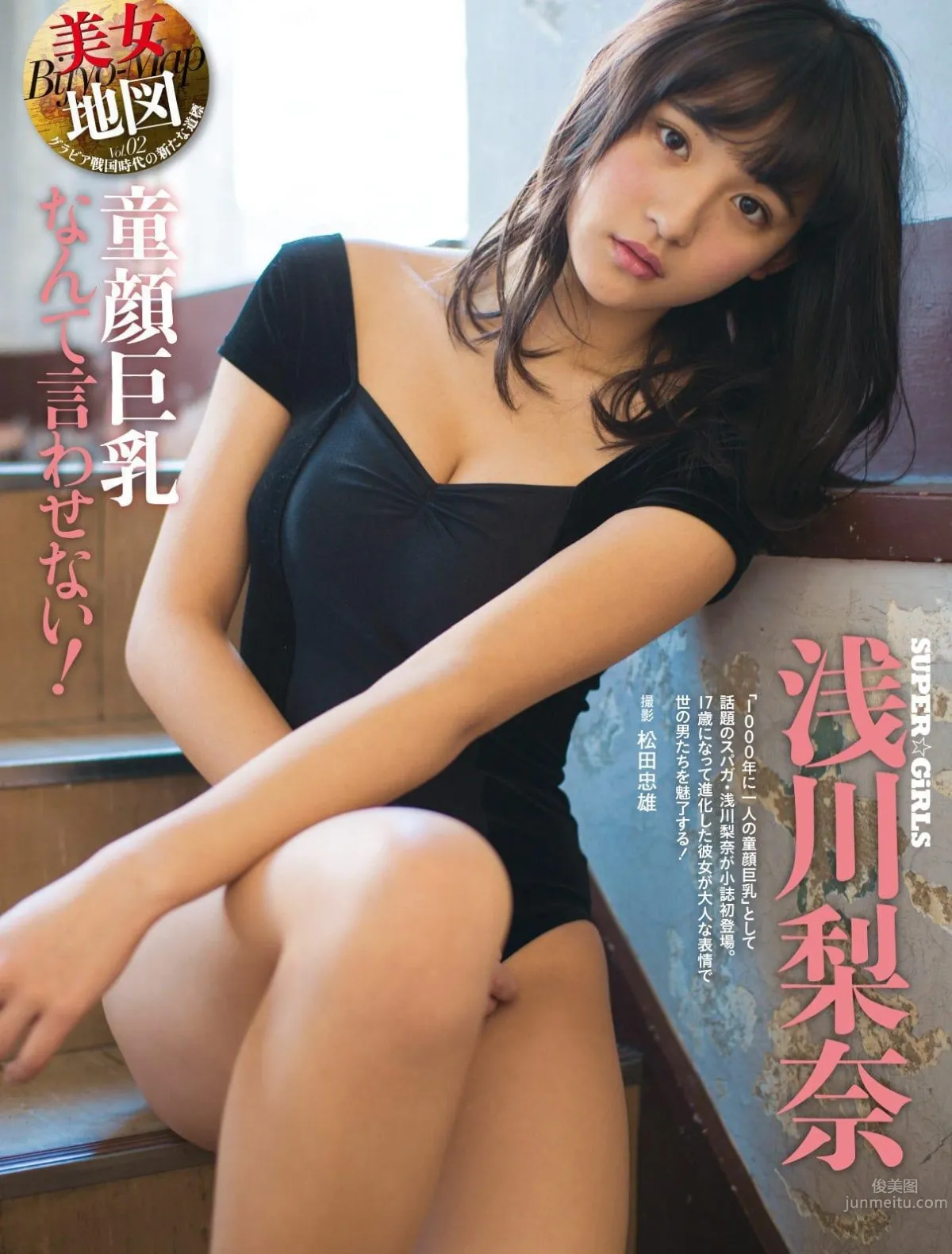 千年一遇淺川梨奈 席卷寫真界的超新星 74