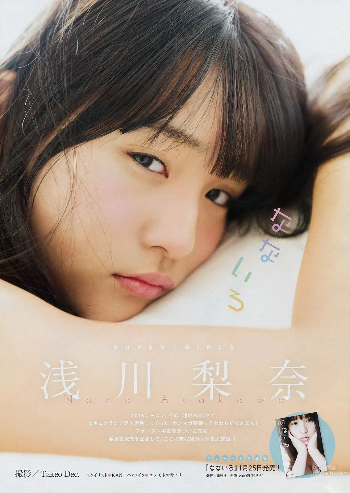 千年一遇淺川梨奈 美少女登頂王者榮耀 20