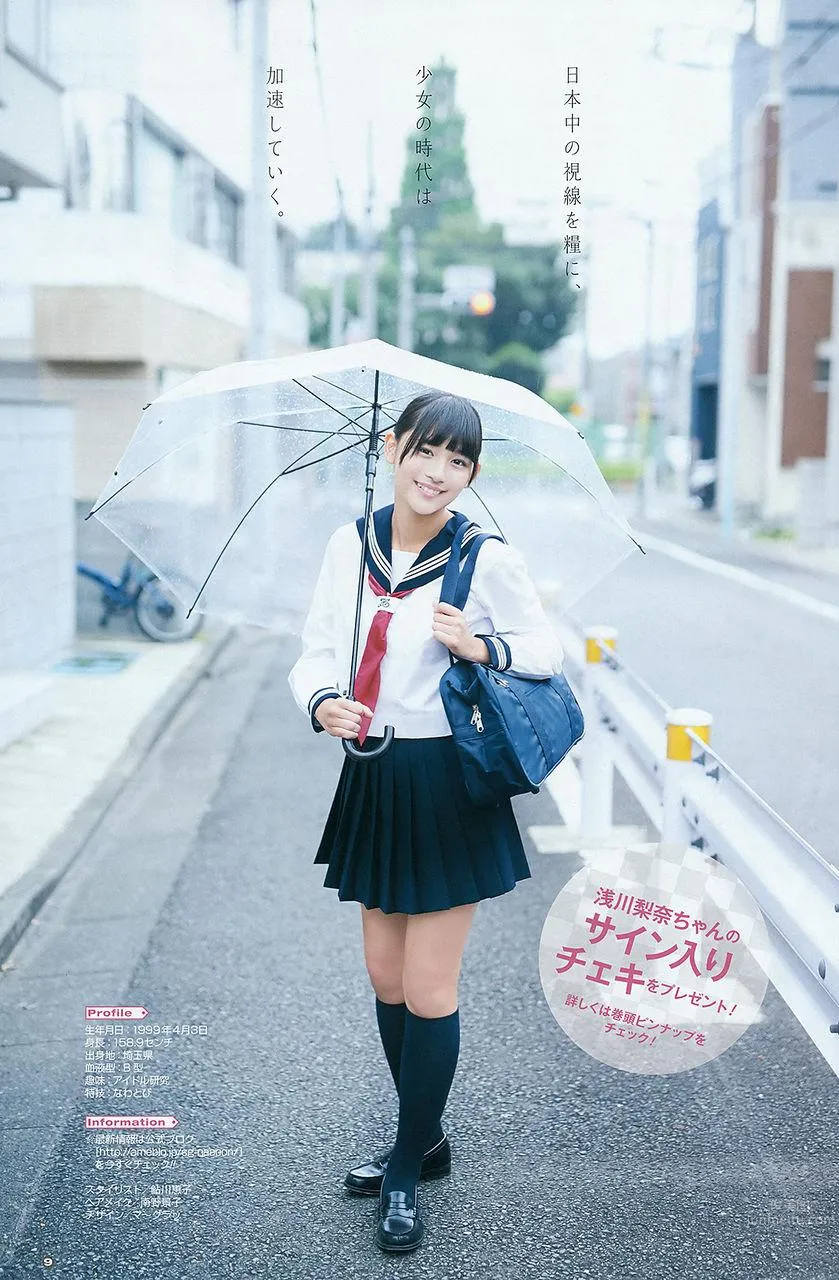 千年一遇淺川梨奈 青澀美少女初登場 43