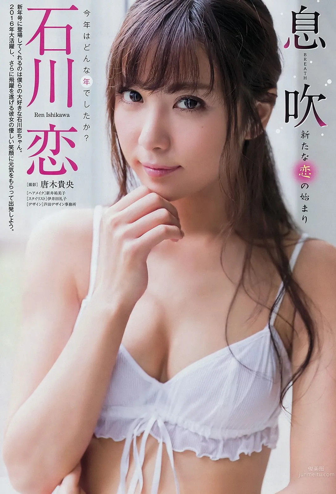 Bronze Little Devil Ren Ishikawa Hot Style Sweeps All Japan photo 33