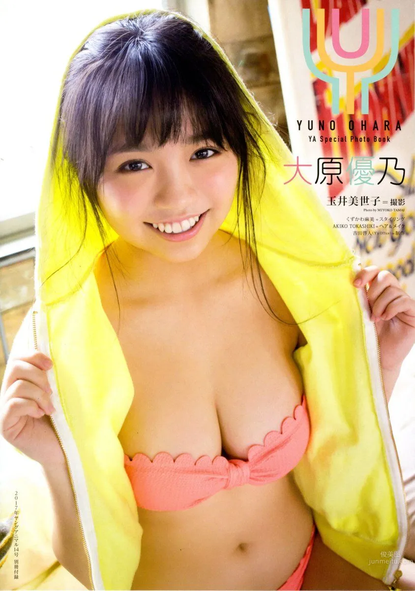 大原優乃嫩度破表 18未滿高清寫真圖片 30