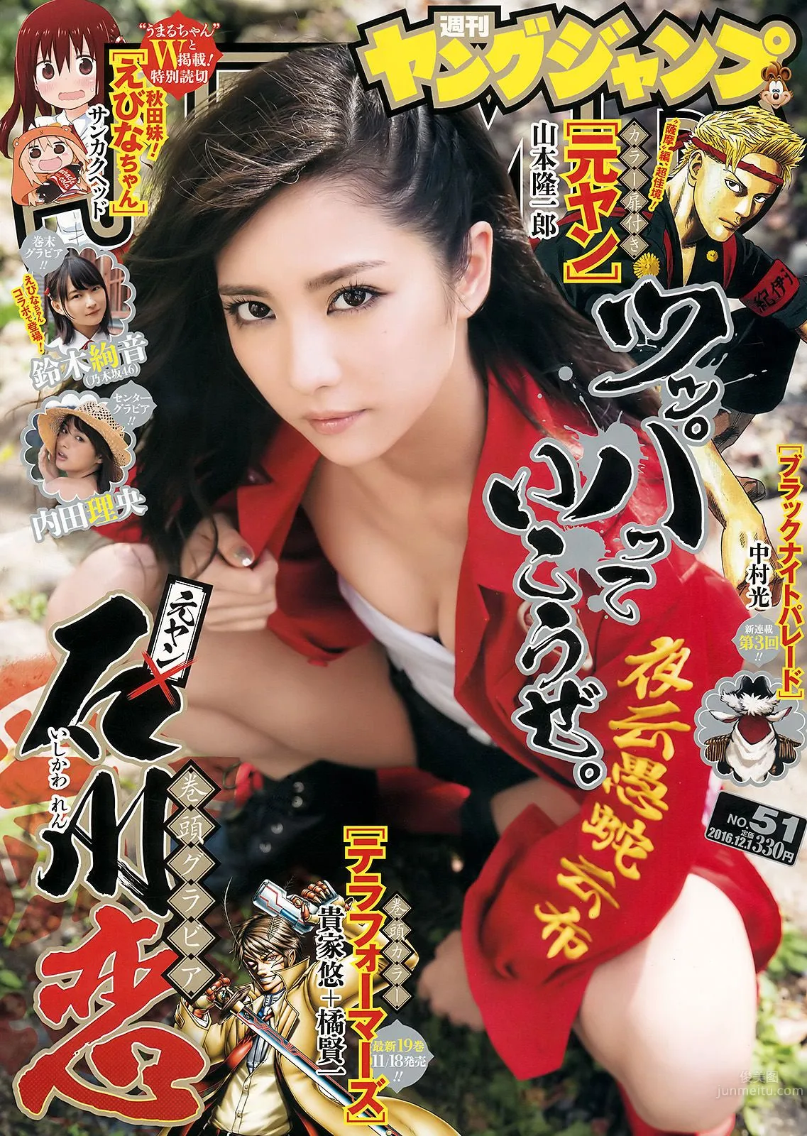 Bronze Little Devil Ren Ishikawa, A Wild and Slender Beauty photo 69