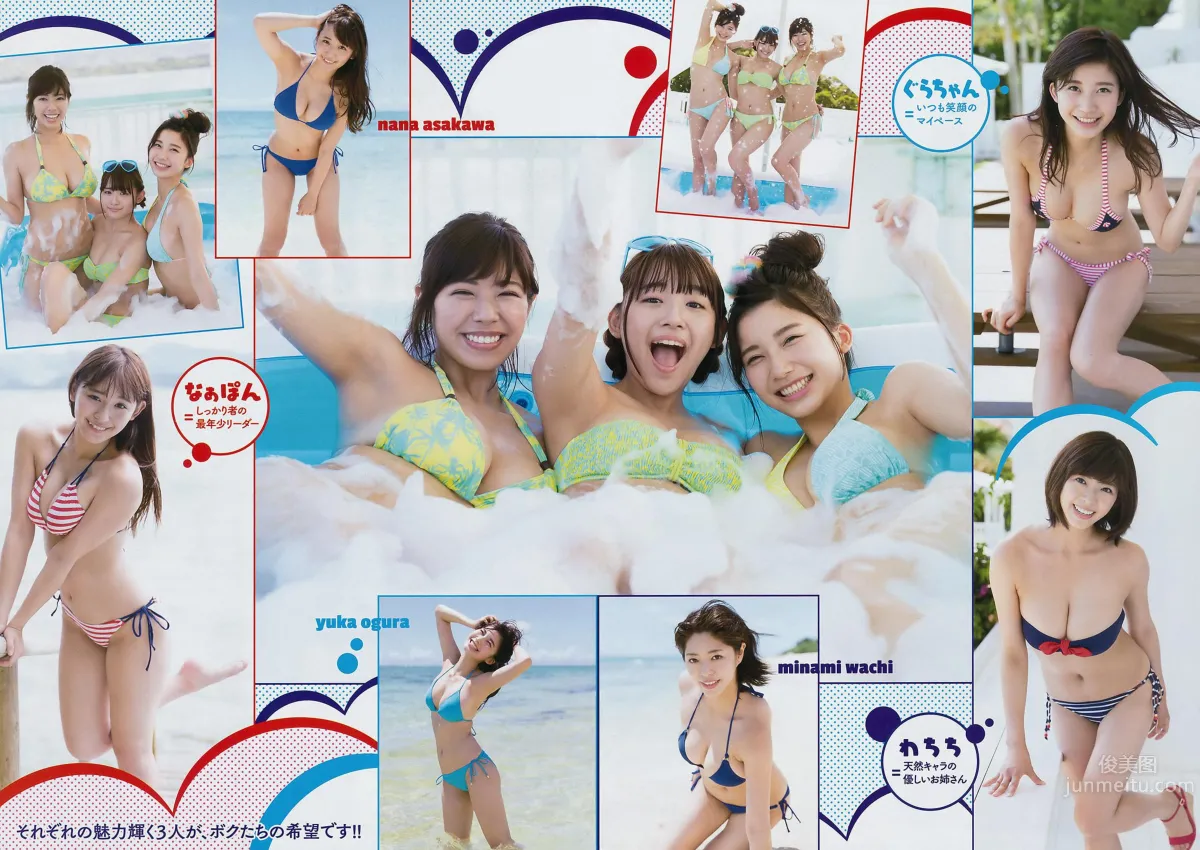 浅川梨奈&小仓优香&和智南 欧派三剑客结成_8
