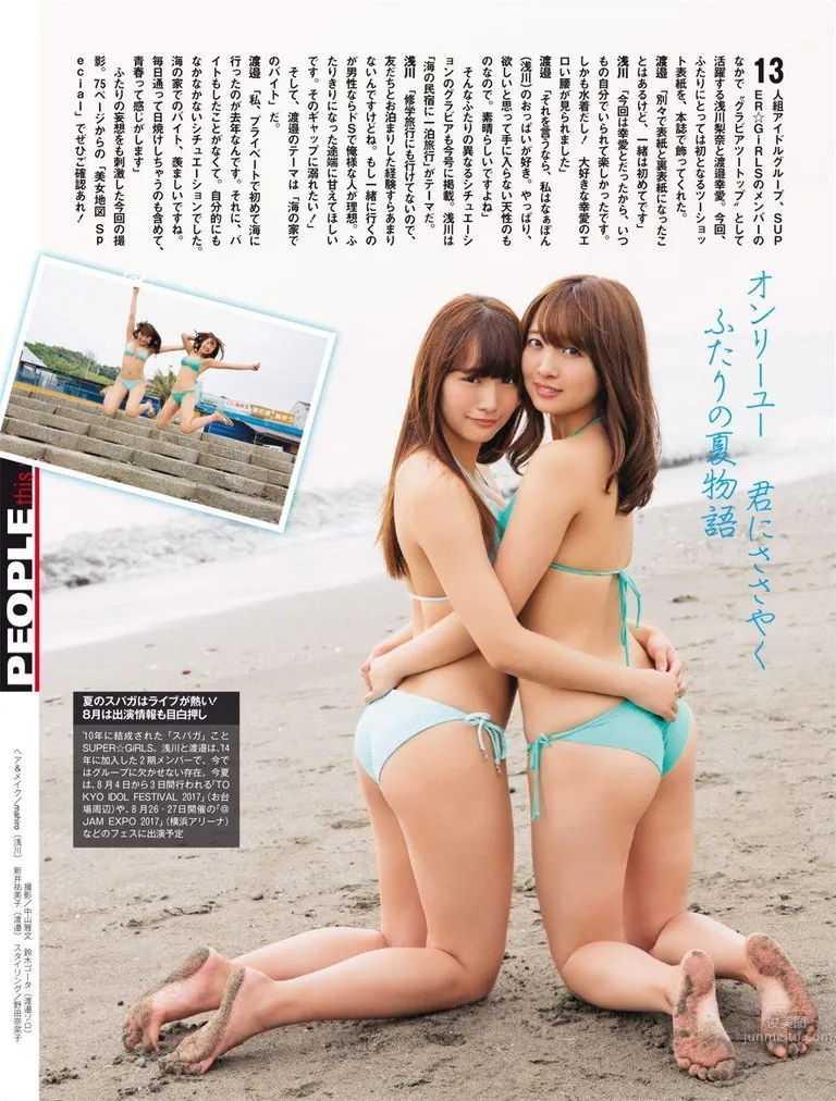 千年一遇淺川梨奈 攜手渡邊幸愛姐妹戲水 4