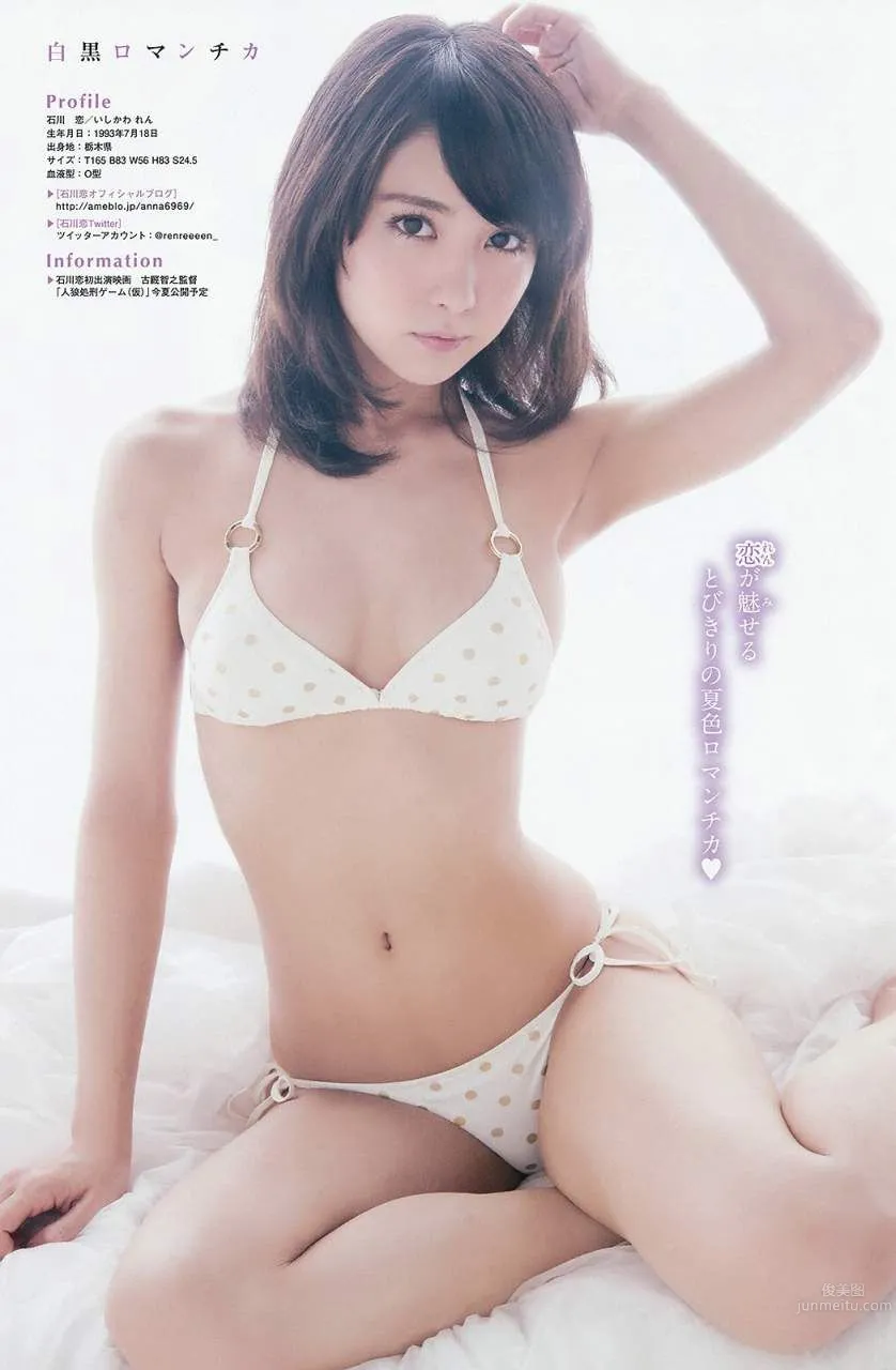 Bronze Little Devil Ren Ishikawa, From Gyaru to Pure Girl photo 54