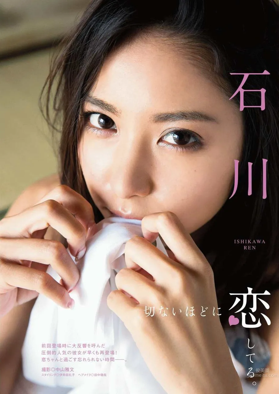 Bronze Little Devil Ren Ishikawa Hot Style Sweeps All Japan photo 57