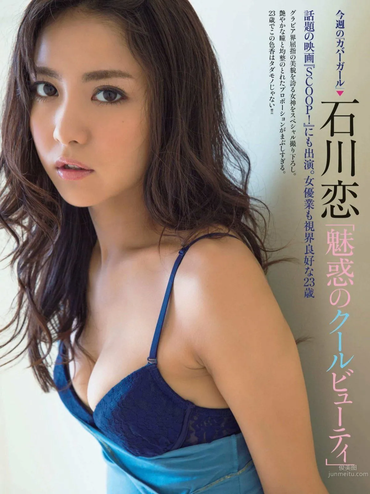 Bronze Little Devil Ren Ishikawa, A Wild and Slender Beauty photo 44