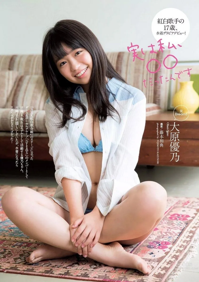 大原優乃嫩度破表 18未滿高清寫真圖片 5