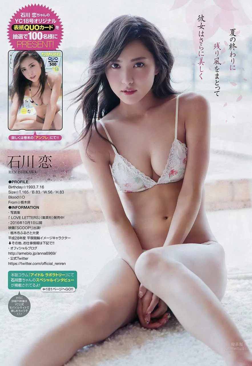 古铜小恶魔石川恋 从辣妹到清纯少女_185