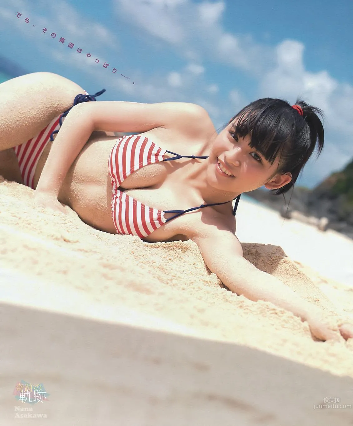 千年一遇淺川梨奈 青澀美少女初登場 5