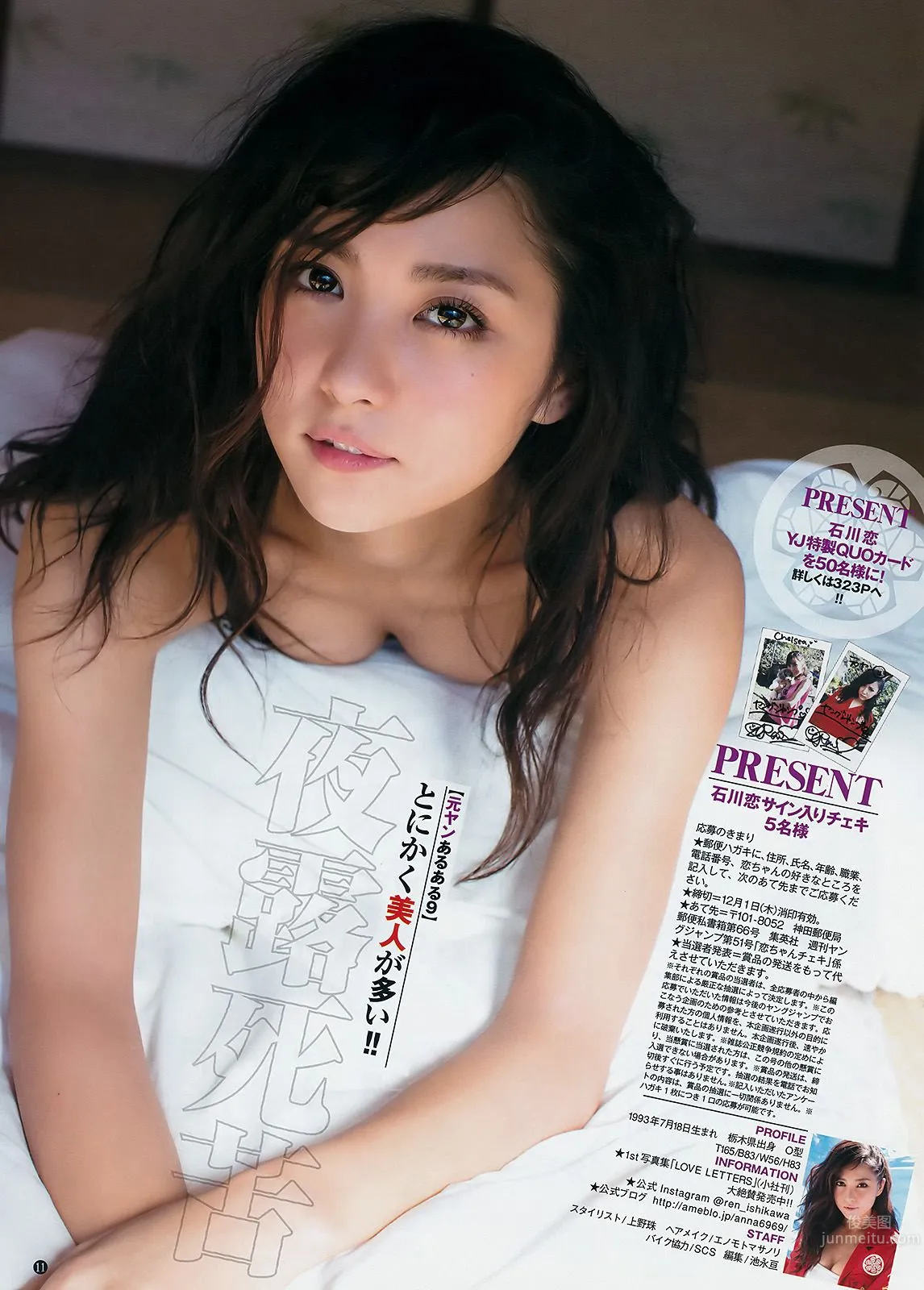 Bronze Little Devil Ren Ishikawa, A Wild and Slender Beauty photo 62