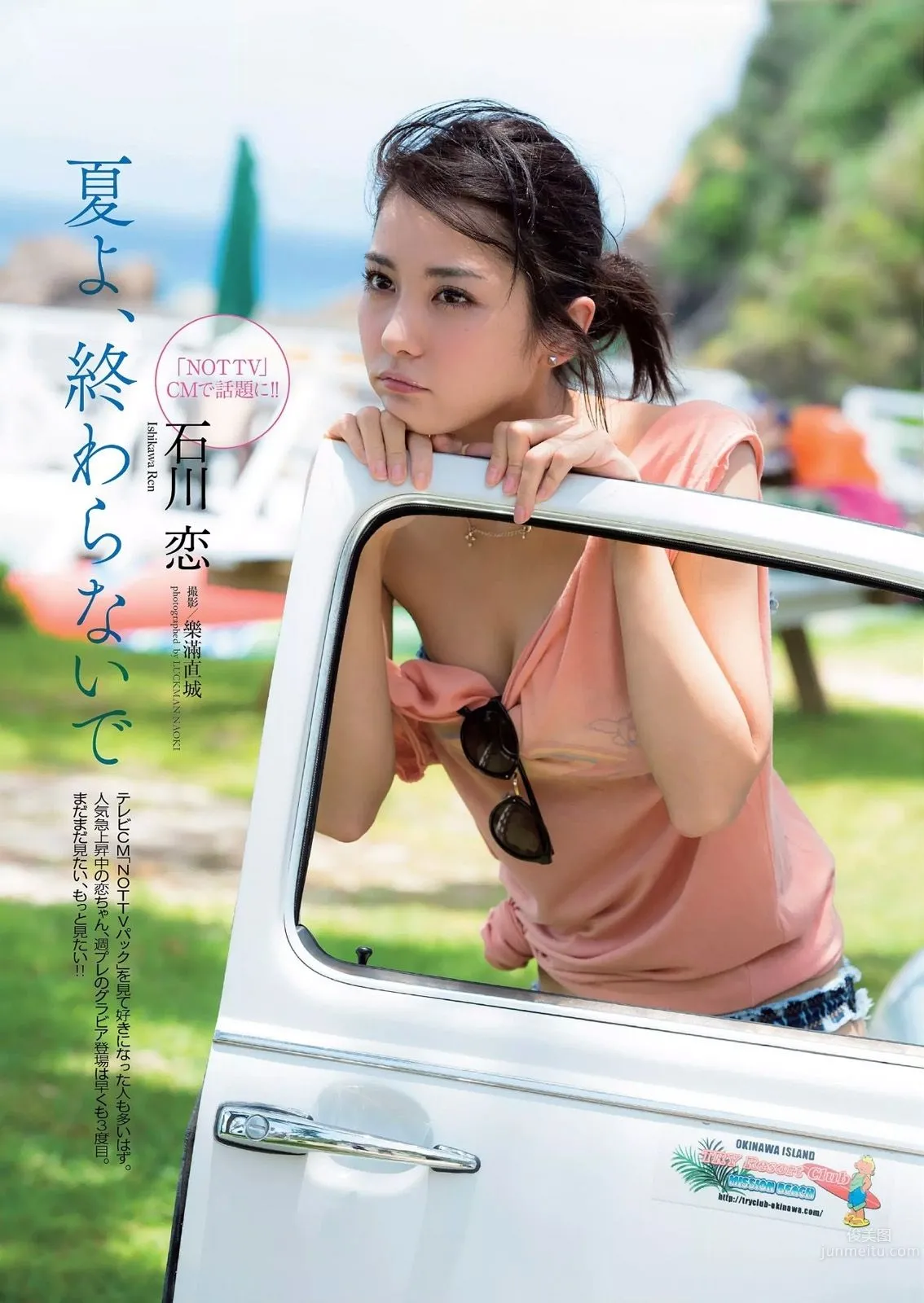 Bronze Little Devil Ren Ishikawa, A Wild and Slender Beauty photo 158