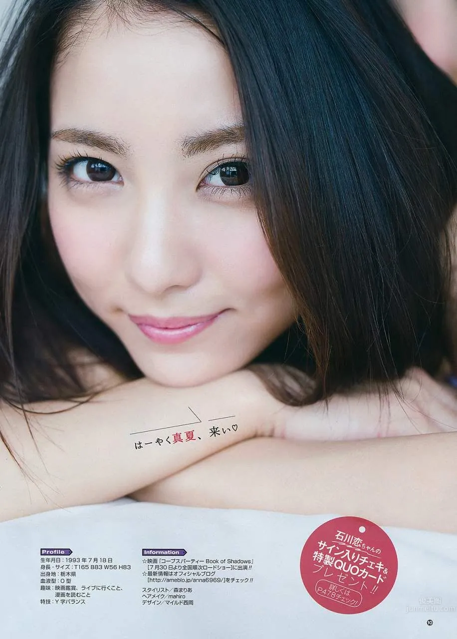 Bronze Little Devil Ren Ishikawa Hot Style Sweeps All Japan photo 52