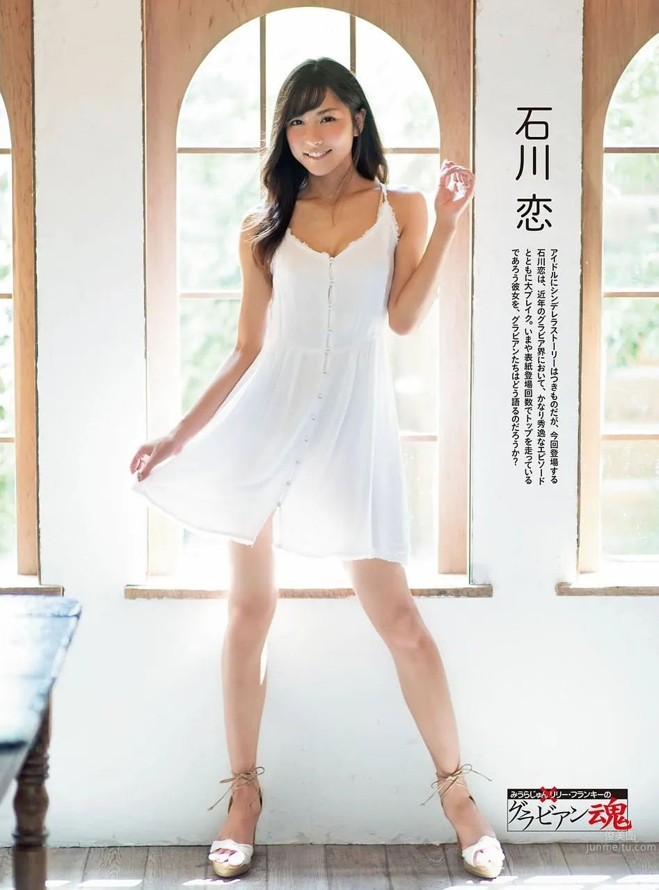 Bronze Little Devil Ren Ishikawa, A Wild and Slender Beauty photo 140