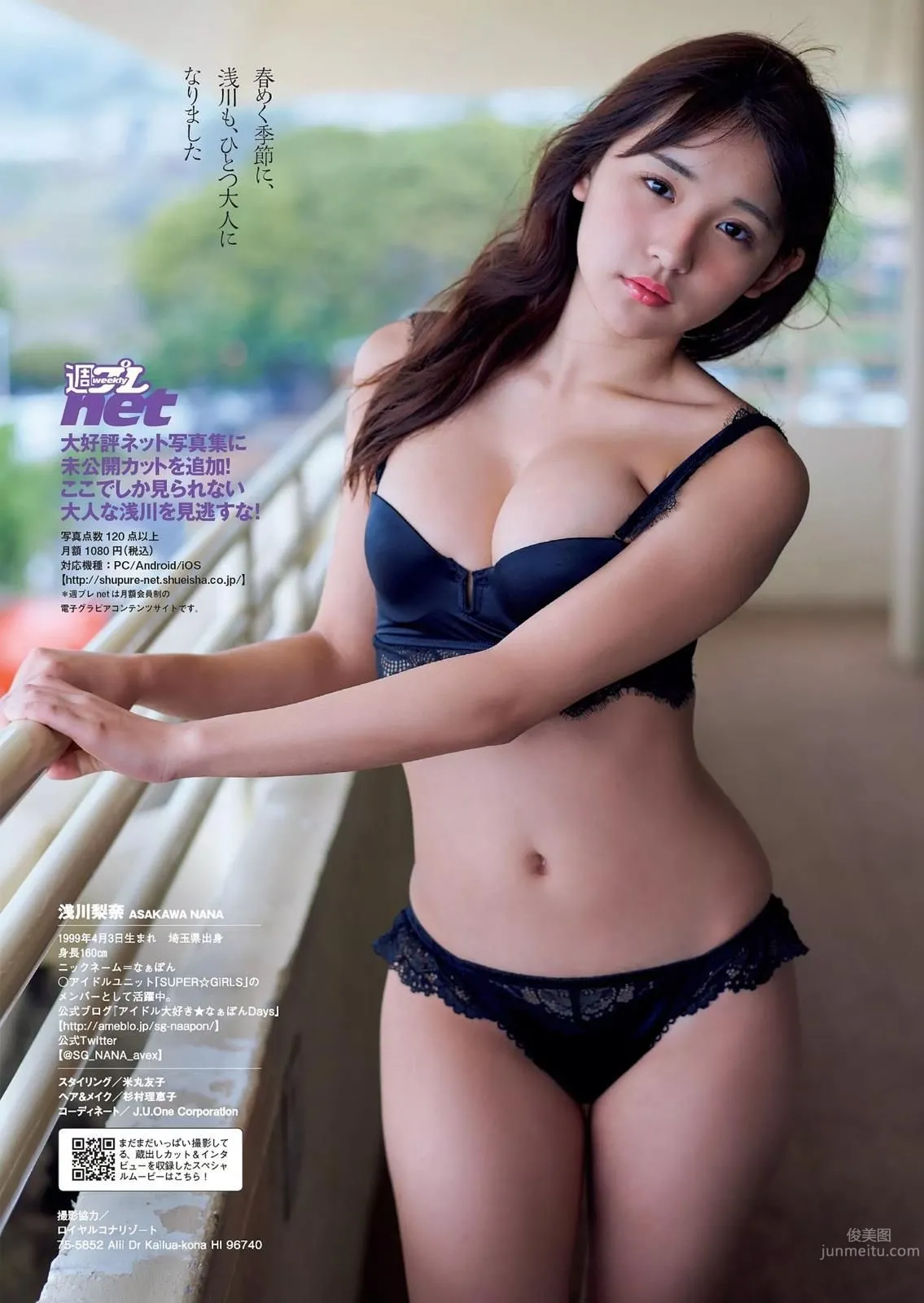 千年一遇淺川梨奈 美少女登頂王者榮耀 19