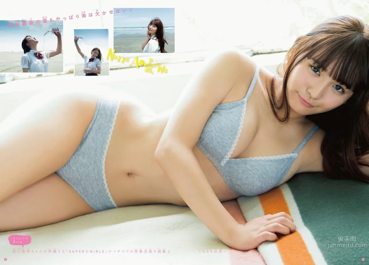 千年一遇淺川梨奈 美少女登頂王者榮耀 116