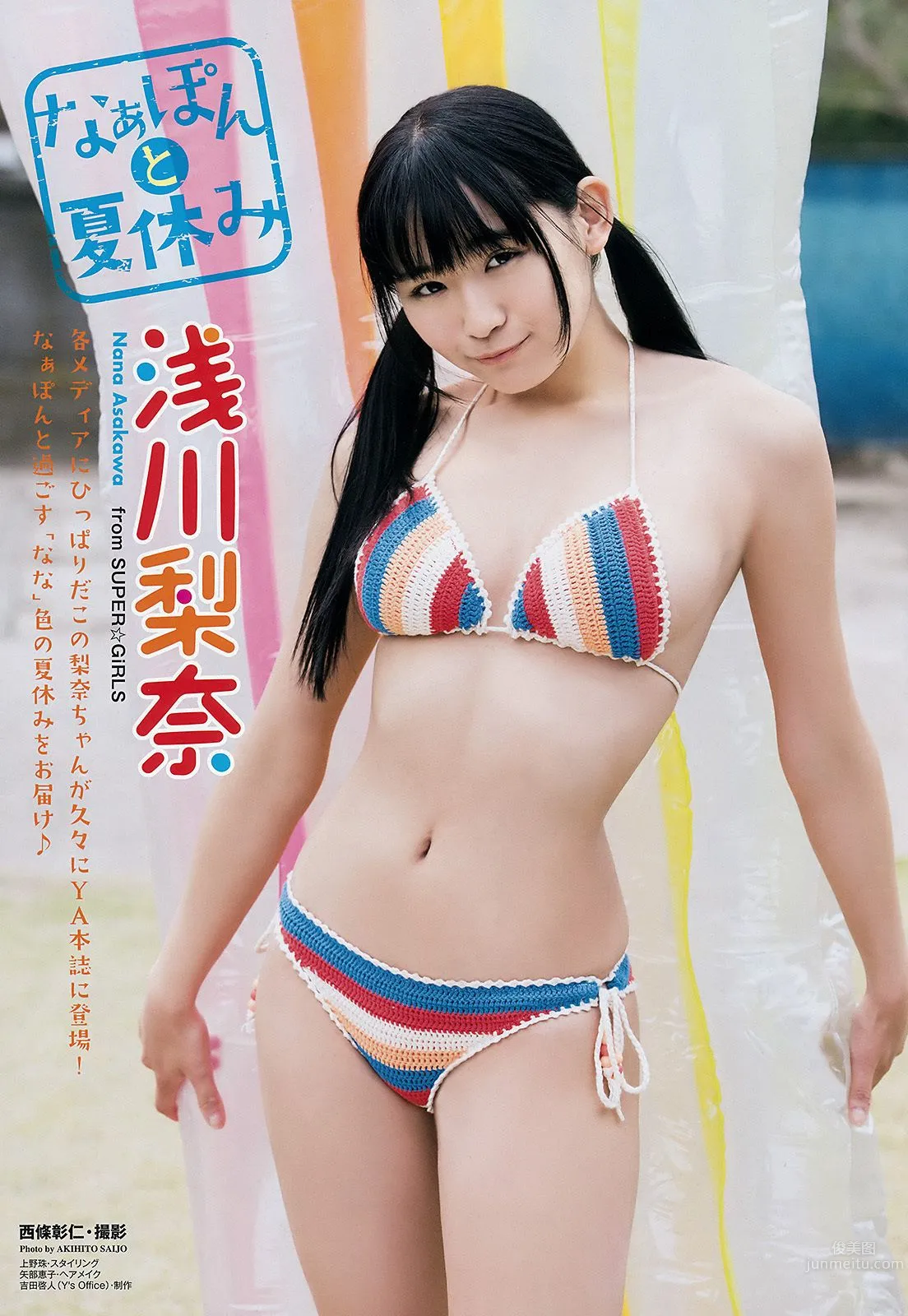 千年一遇淺川梨奈 美少女登頂王者榮耀 110